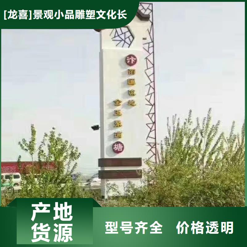 村口标识精神堡垒畅销全国