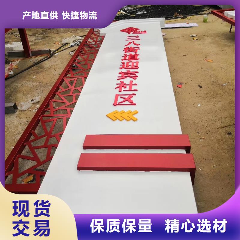 村口标识精神堡垒发货及时