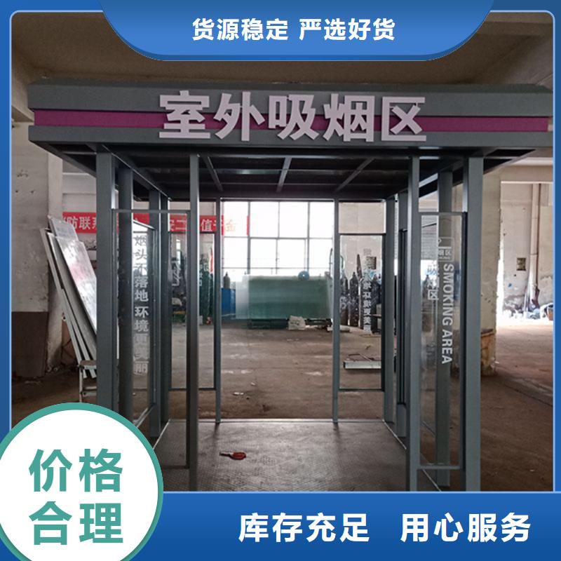 景区专用岗亭吸烟亭发货及时