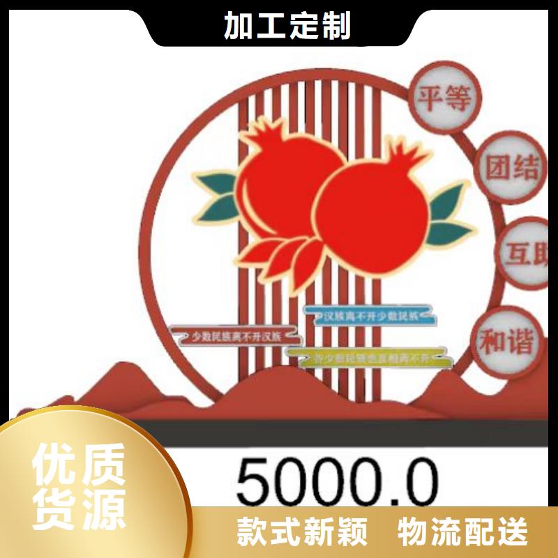 乡村振兴景观小品来图定制