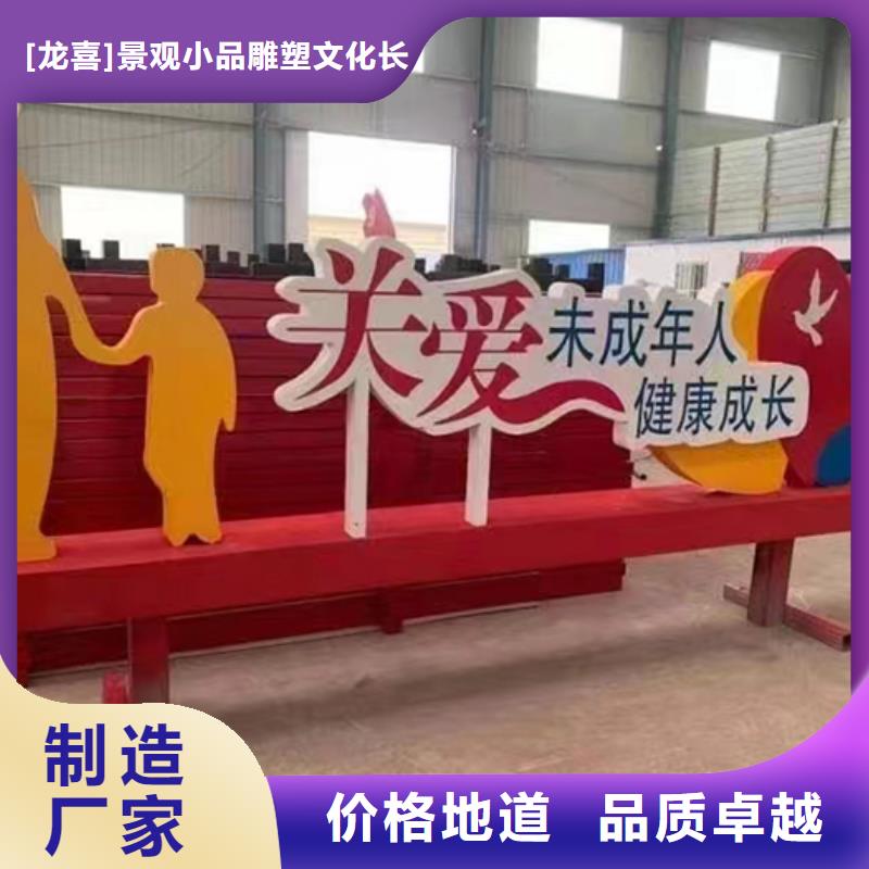 琼中县景观小品设计按需定制
