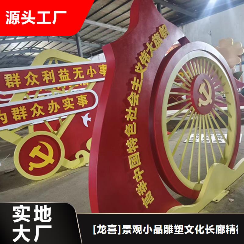 乐东县社区景观小品来样定制
