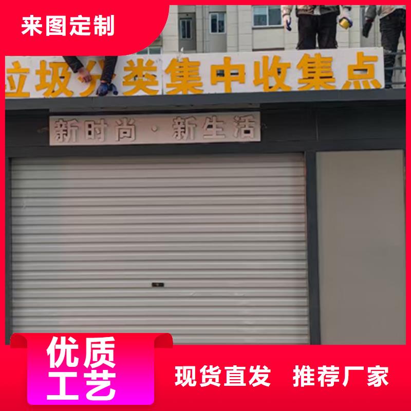 垃圾分类房定制采购价格
