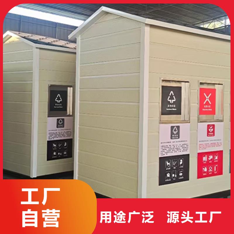 环卫分类垃圾房全国配送
