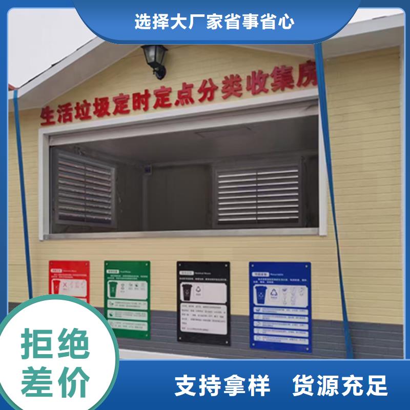 环卫分类垃圾房全国配送