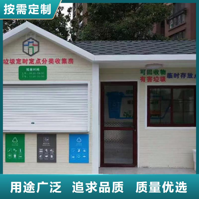 生活垃圾分类房欢迎电询