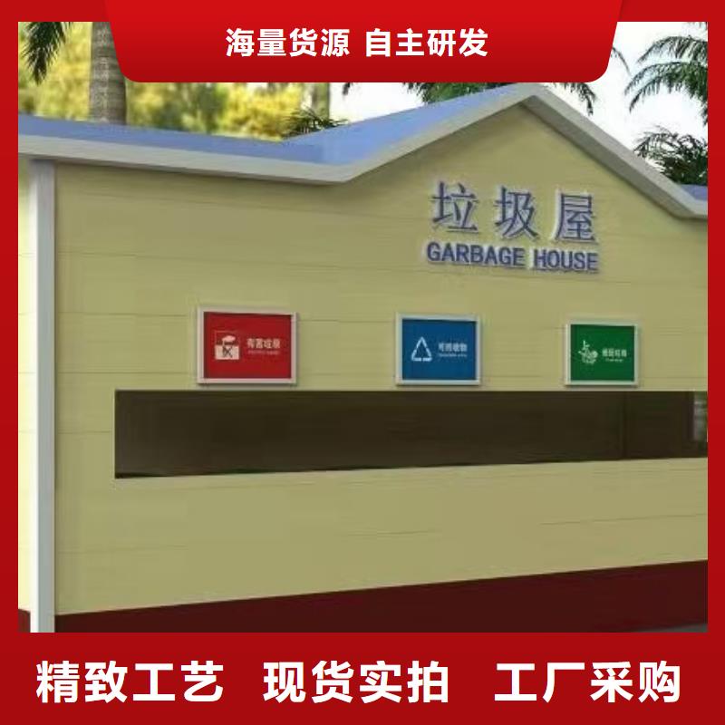 环卫分类垃圾房全国配送