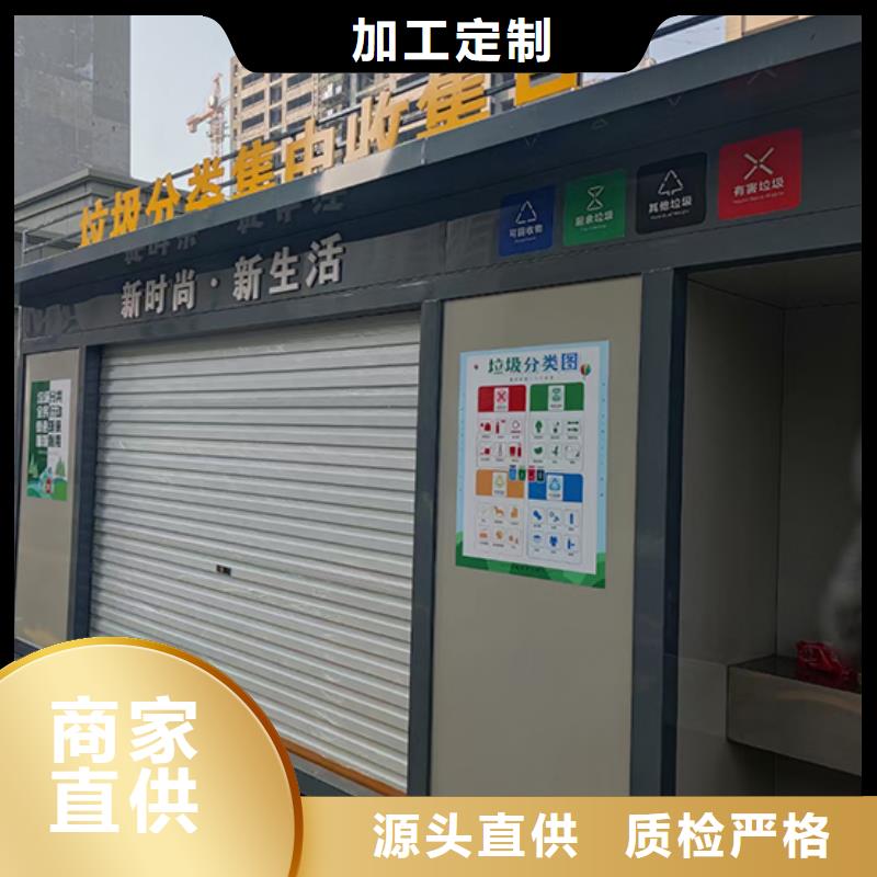 垃圾分类房定制采购价格