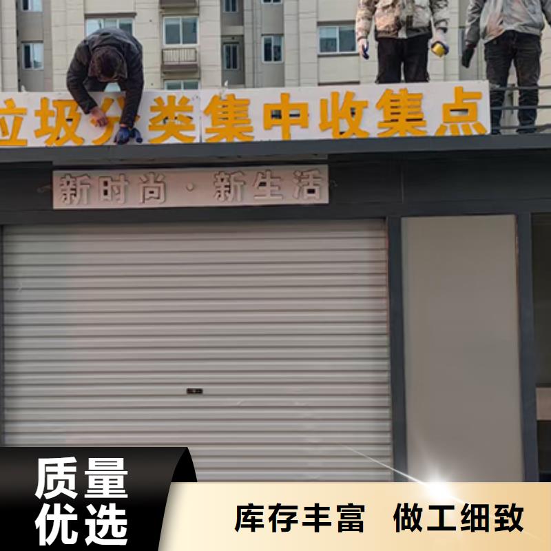 分类垃圾房农村公交站台超产品在细节