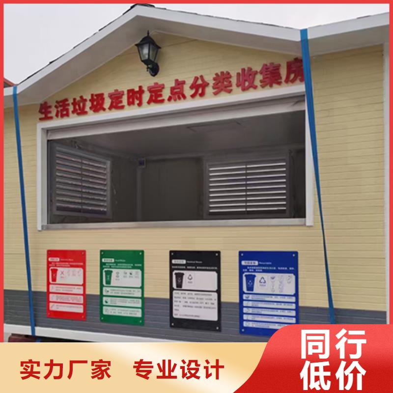 住宅小区垃圾分类房采购价格