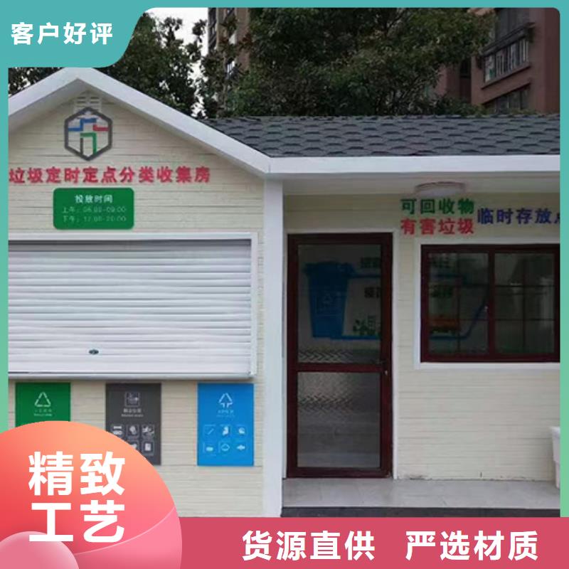 环卫分类垃圾房全国配送