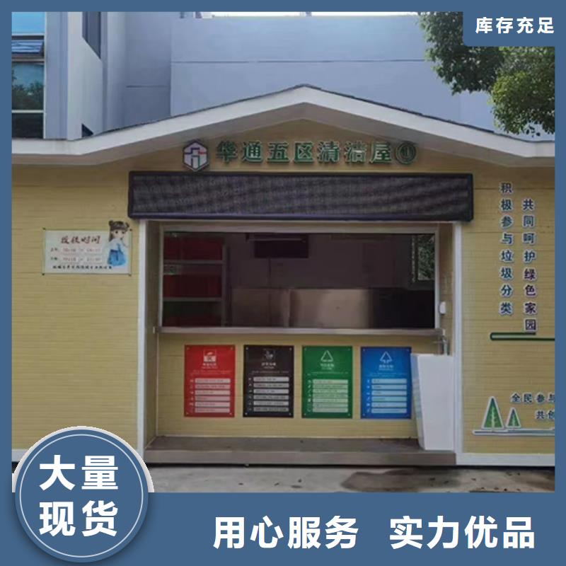环卫分类垃圾房全国配送