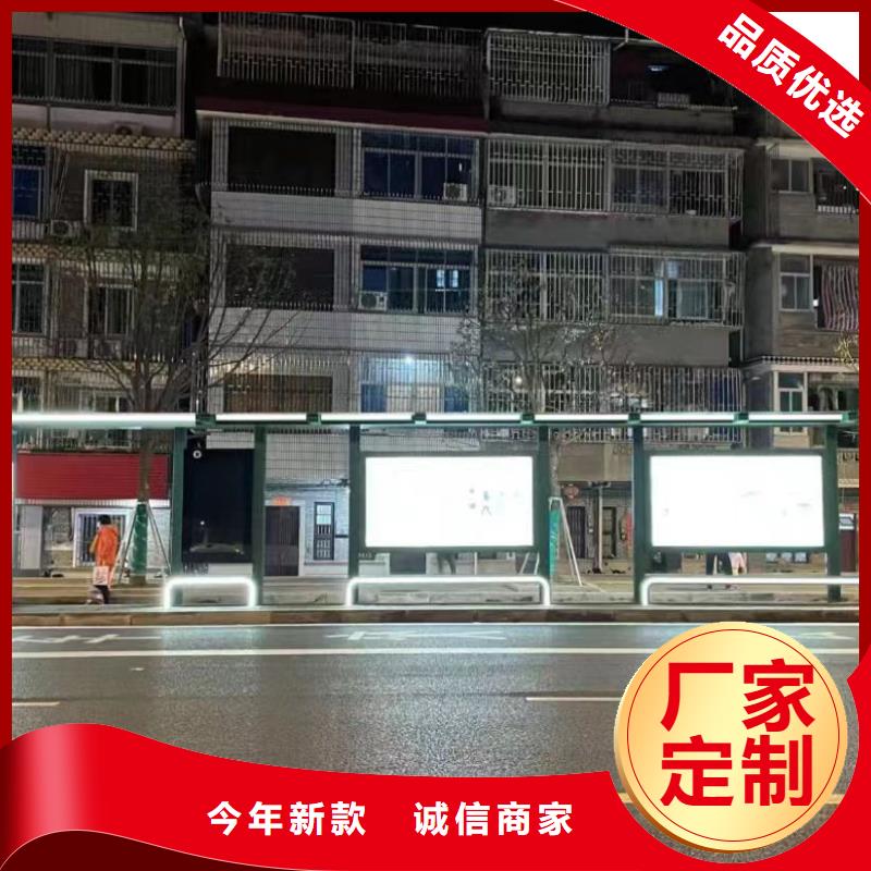 智能公交站台候车亭