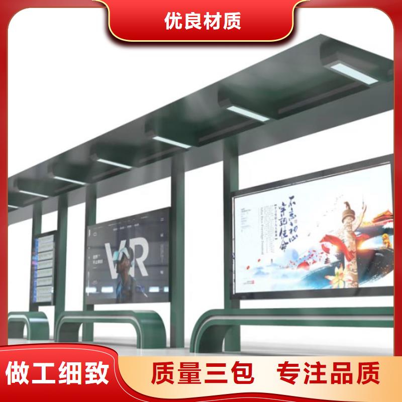 智能垃圾桶候车亭承诺守信