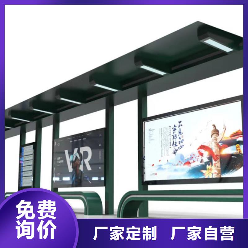智能公交站台候车亭