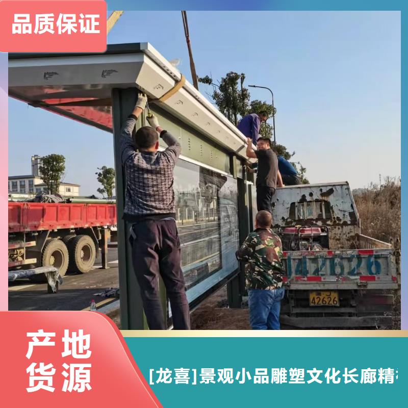 智能公交站台候车亭