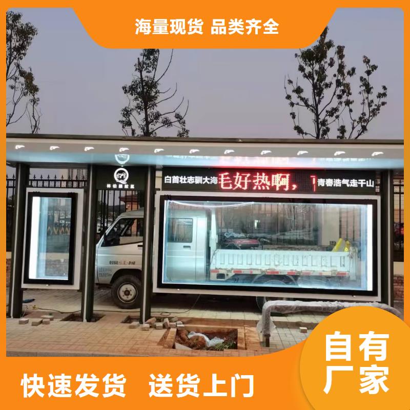 智能公交站台候车亭