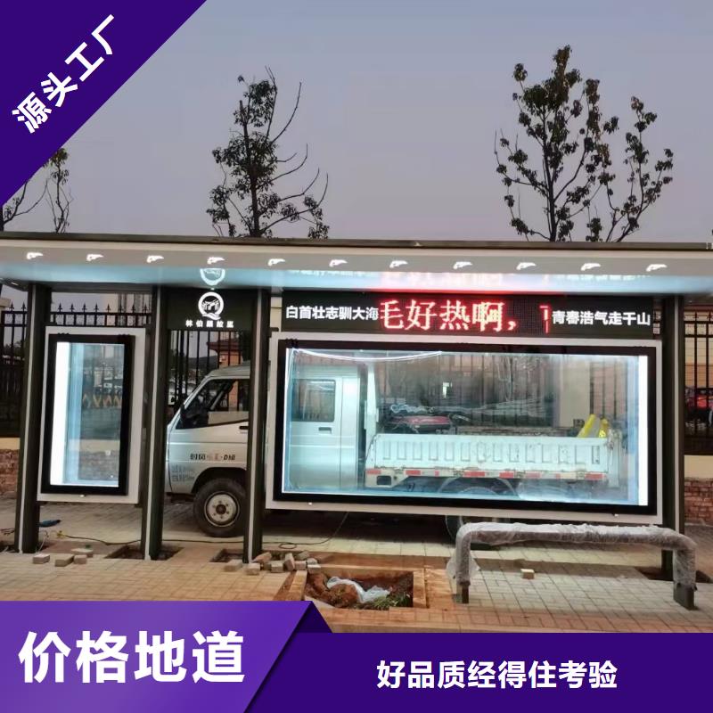 琼中县建设道路候车亭源头好货