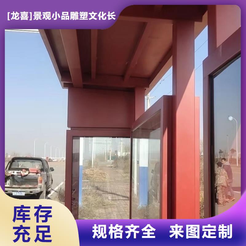 文昌市公交巴士候车亭型号齐全