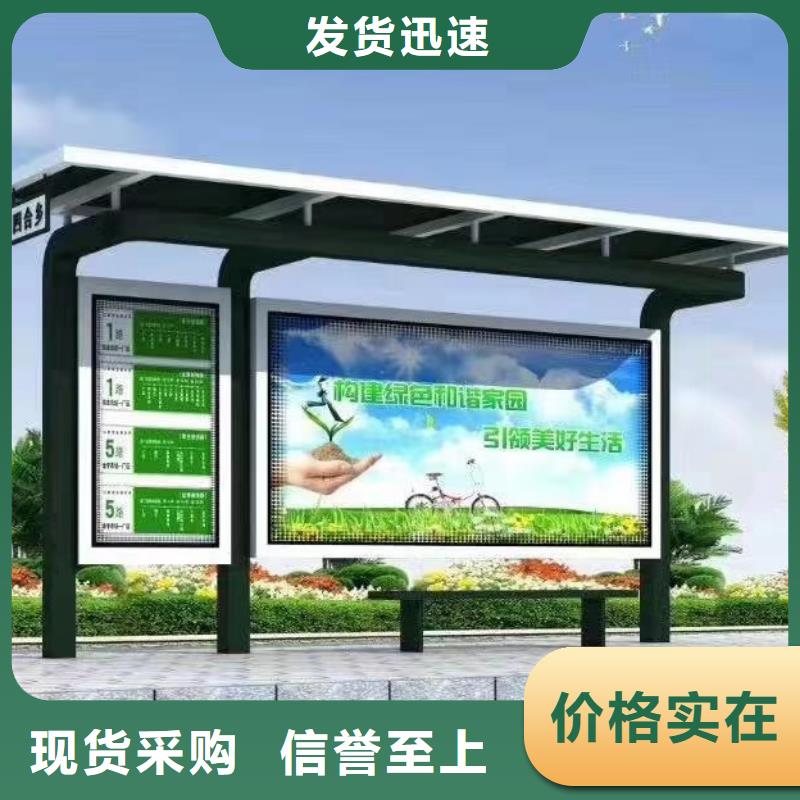 智能公交站台候车亭
仿古候车亭制作
不锈钢候车亭定制
户外太阳能候车亭
乡镇复古候车亭
新款智能电子系统候车亭
城市道路公交候车亭
公园巴士候车亭
不锈钢候车亭厂家
乡村简约不锈钢候车亭
滚动灯箱公交候车亭
智慧公交站台候车亭
景区巴士候车亭
建设道路候车亭
城镇公交候车亭
新款不锈钢候车亭
广告灯箱候车亭
智能垃圾桶候车亭
新款智能自动报站候车亭多重优惠