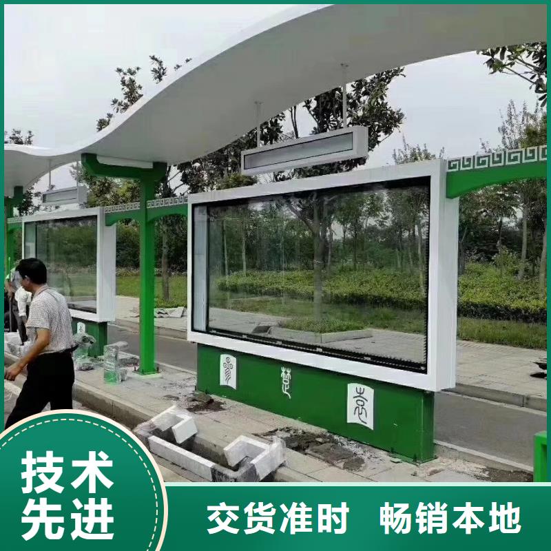 智能公交站台候车亭