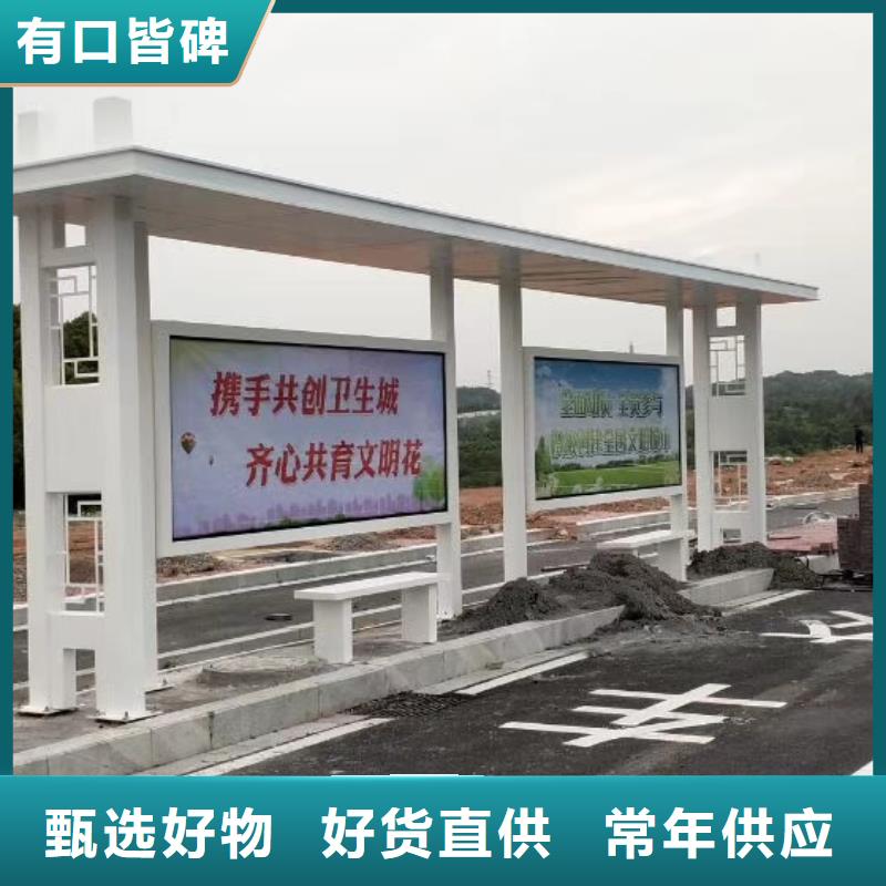智能公交站台候车亭
仿古候车亭制作
不锈钢候车亭定制
户外太阳能候车亭
乡镇复古候车亭
新款智能电子系统候车亭
城市道路公交候车亭
公园巴士候车亭
不锈钢候车亭厂家
乡村简约不锈钢候车亭
滚动灯箱公交候车亭
智慧公交站台候车亭
景区巴士候车亭
建设道路候车亭
城镇公交候车亭
新款不锈钢候车亭
广告灯箱候车亭
智能垃圾桶候车亭
新款智能自动报站候车亭来电咨询