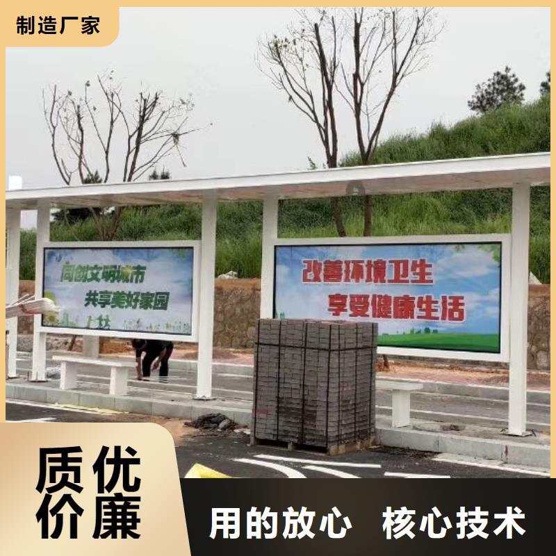 智能公交站台候车亭
不锈钢仿古候车亭
公交站台候车亭定制
户外太阳能候车亭
乡镇复古候车亭
新款智能电子系统候车亭
城市道路公交候车亭
公园巴士候车亭
不锈钢候车亭源头工厂
乡村简约不锈钢候车亭
滚动灯箱公交候车亭
智慧公交站台候车亭品质保障