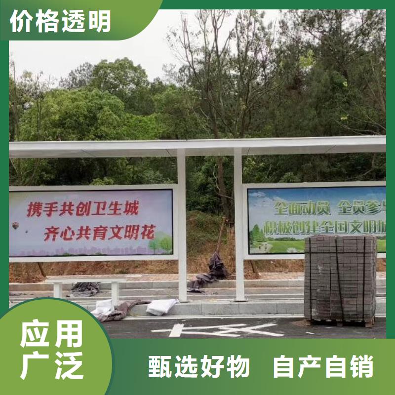 智能公交站台候车亭
仿古候车亭制作
不锈钢候车亭定制
户外太阳能候车亭
乡镇复古候车亭
新款智能电子系统候车亭
城市道路公交候车亭
公园巴士候车亭
不锈钢候车亭厂家
乡村简约不锈钢候车亭
滚动灯箱公交候车亭
智慧公交站台候车亭
景区巴士候车亭
建设道路候车亭
城镇公交候车亭
新款不锈钢候车亭
广告灯箱候车亭
智能垃圾桶候车亭
新款智能自动报站候车亭多重优惠
