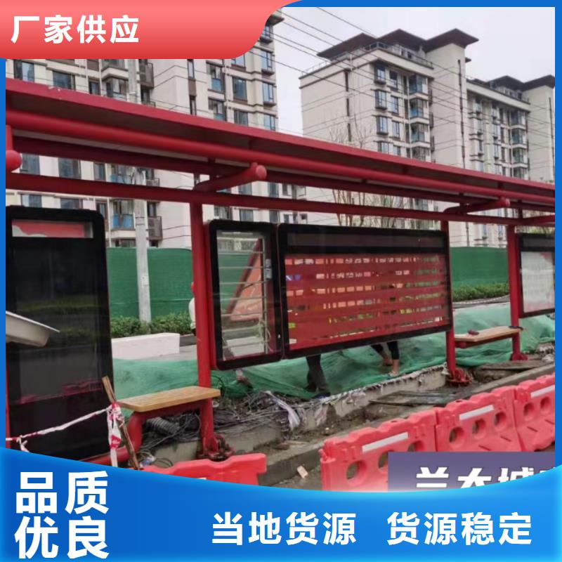 智能公交站台候车亭
仿古候车亭制作
不锈钢候车亭定制
户外太阳能候车亭
乡镇复古候车亭
新款智能电子系统候车亭
城市道路公交候车亭
公园巴士候车亭
不锈钢候车亭厂家
乡村简约不锈钢候车亭
滚动灯箱公交候车亭
智慧公交站台候车亭
景区巴士候车亭
建设道路候车亭
城镇公交候车亭
新款不锈钢候车亭
广告灯箱候车亭
智能垃圾桶候车亭
新款智能自动报站候车亭发货快
