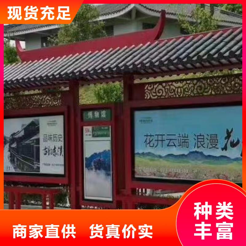 智能公交站台候车亭
仿古候车亭制作
不锈钢候车亭定制
户外太阳能候车亭
乡镇复古候车亭
新款智能电子系统候车亭
城市道路公交候车亭
公园巴士候车亭
不锈钢候车亭厂家
乡村简约不锈钢候车亭
滚动灯箱公交候车亭
智慧公交站台候车亭
景区道路候车亭
建设道路候车亭
城镇公交候车亭
新款不锈钢候车亭
广告灯箱候车亭
智能垃圾桶候车亭
新款智能自动报站候车亭来图定制