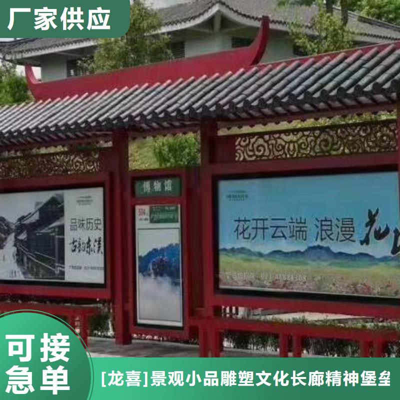 智能公交站台候车亭
不锈钢仿古候车亭
公交站台候车亭定制
户外太阳能候车亭
乡镇复古候车亭
新款智能电子系统候车亭
城市道路公交候车亭
公园巴士候车亭
不锈钢候车亭源头工厂
乡村简约不锈钢候车亭
滚动灯箱公交候车亭
智慧公交站台候车亭信赖
