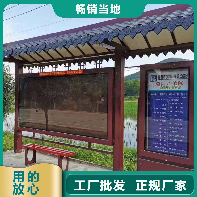 智能公交站台候车亭
不锈钢仿古候车亭
公交站台候车亭定制
户外太阳能候车亭
乡镇复古候车亭
新款智能电子系统候车亭
城市道路公交候车亭
公园巴士候车亭
不锈钢候车亭源头工厂
乡村简约不锈钢候车亭
滚动灯箱公交候车亭
智慧公交站台候车亭放心购买