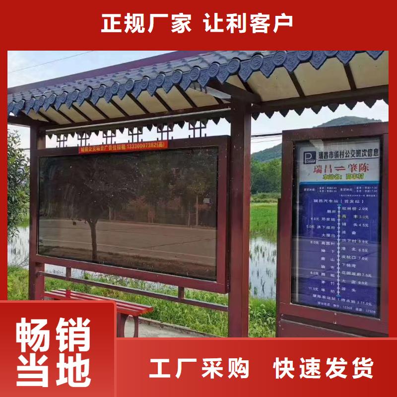 智能公交站台候车亭