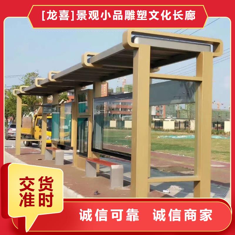 屯昌县生产厂家金属候车亭品质放心