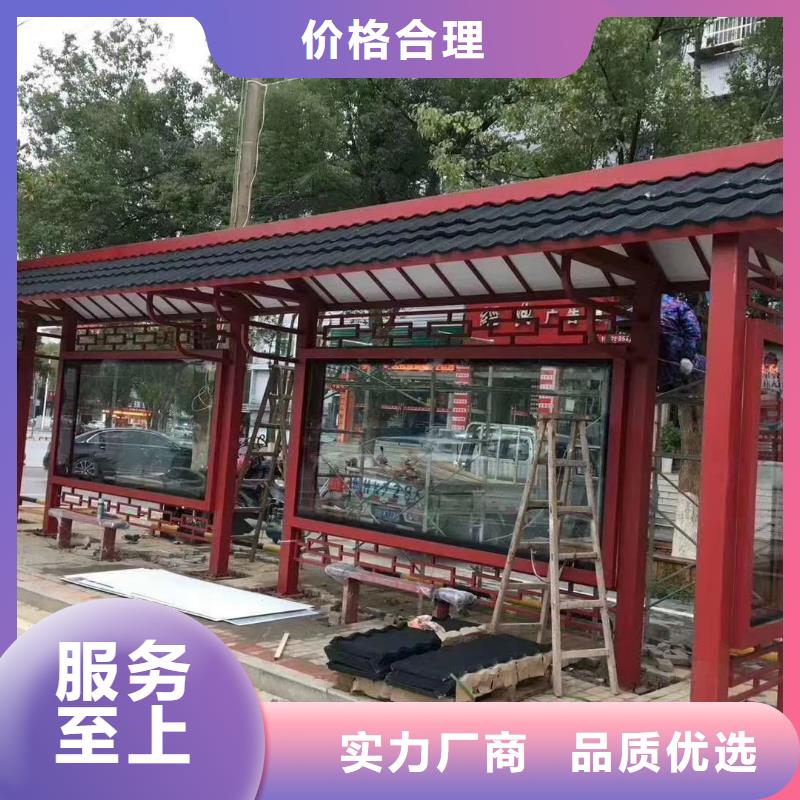智能公交站台候车亭
仿古候车亭制作
不锈钢候车亭定制
户外太阳能候车亭
乡镇复古候车亭
新款智能电子系统候车亭
城市道路公交候车亭
公园巴士候车亭
不锈钢候车亭厂家
乡村简约不锈钢候车亭
滚动灯箱公交候车亭
智慧公交站台候车亭
景区道路候车亭
建设道路候车亭
城镇公交候车亭
新款不锈钢候车亭
广告灯箱候车亭
智能垃圾桶候车亭
新款智能自动报站候车亭性价比高
