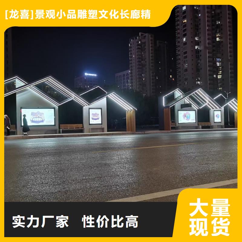 乐东县智能公交站台候车亭