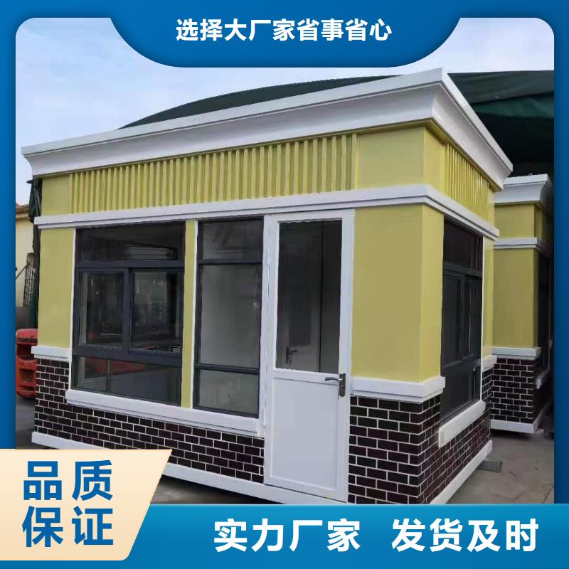 岗亭工地临时洗手间极速发货