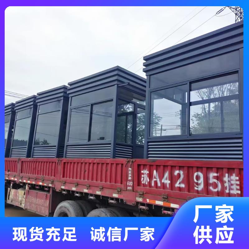 岗亭工地临时洗手间极速发货