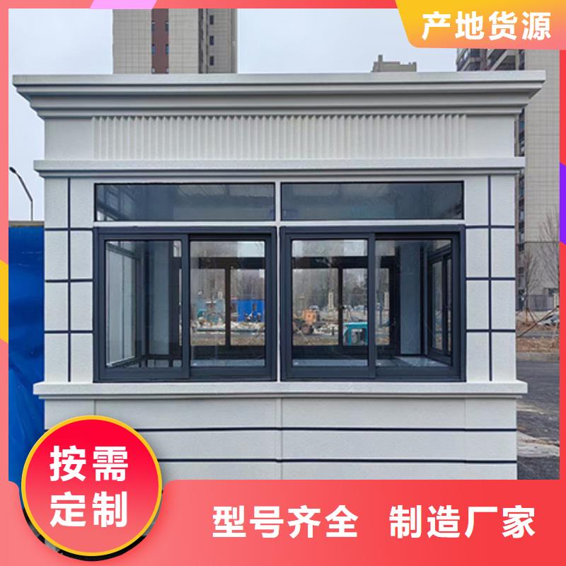 【岗亭值班室源厂直销】