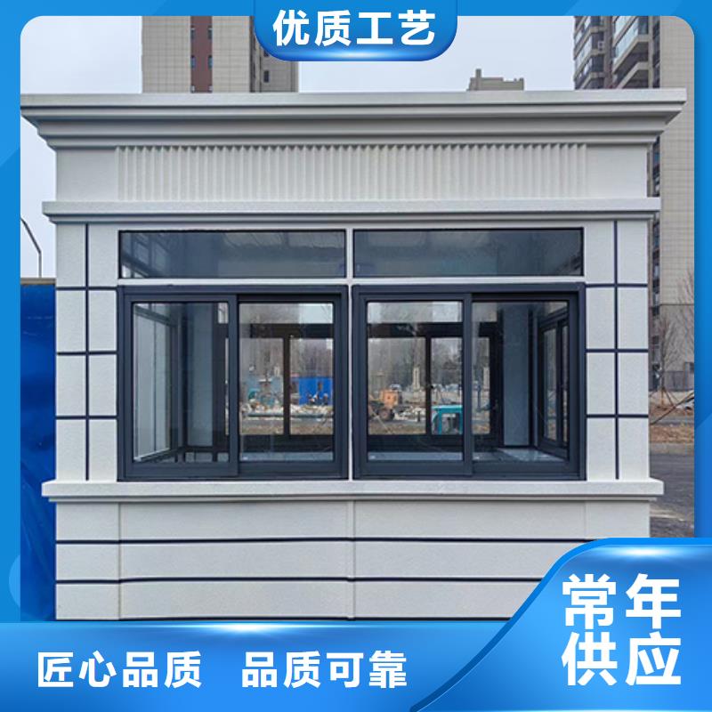 岗亭工地临时洗手间极速发货
