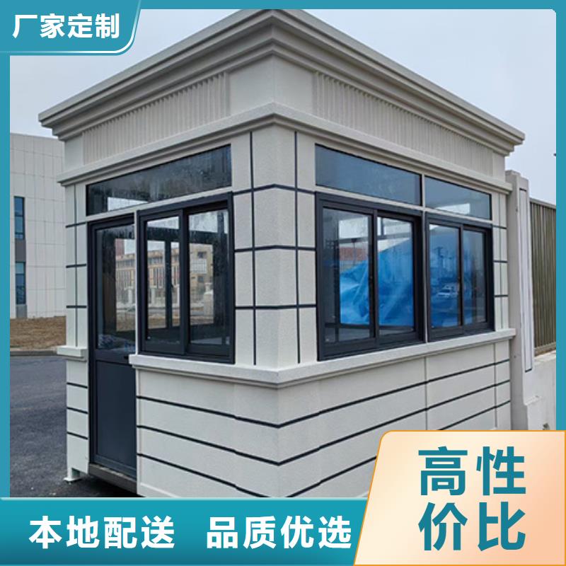 【岗亭值班室源厂直销】