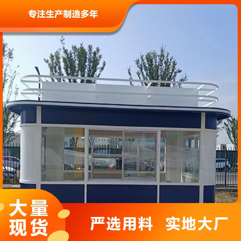 岗亭-公园景区卫生间有实力有经验