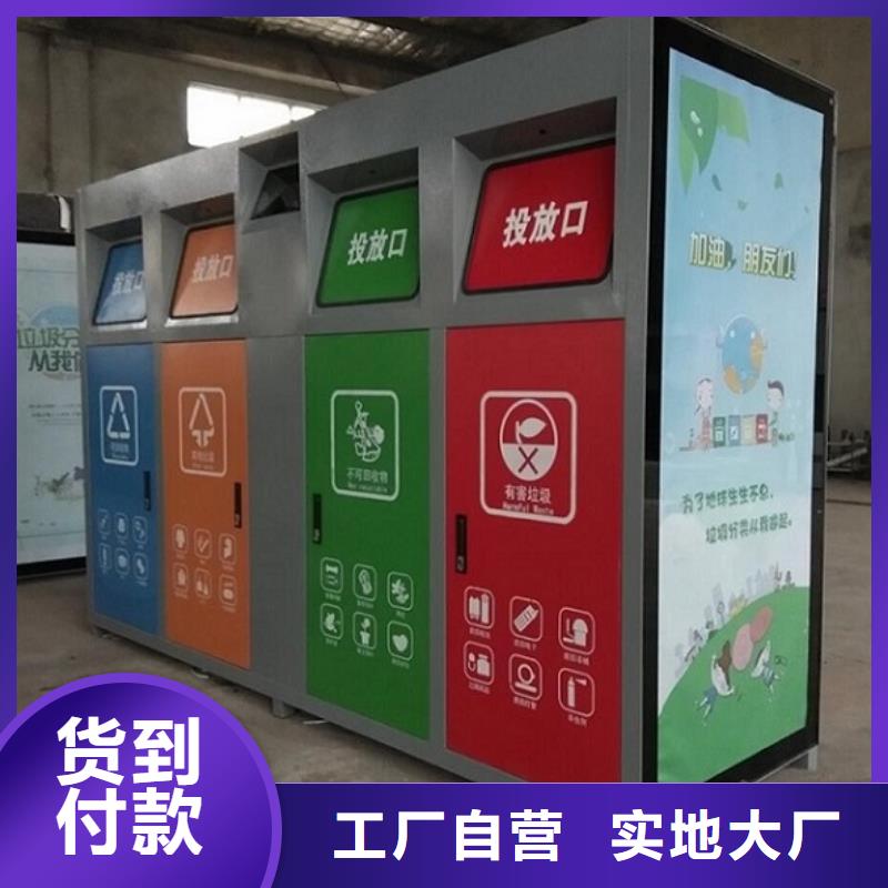 【垃圾箱】_智能公交站台适用范围广