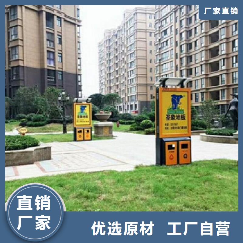 【垃圾箱】_智能公交站台适用范围广
