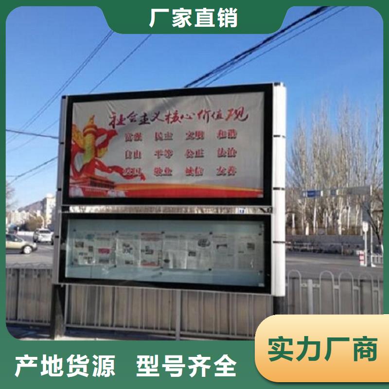 【太阳能阅报栏路滚动灯箱好品质售后无忧】