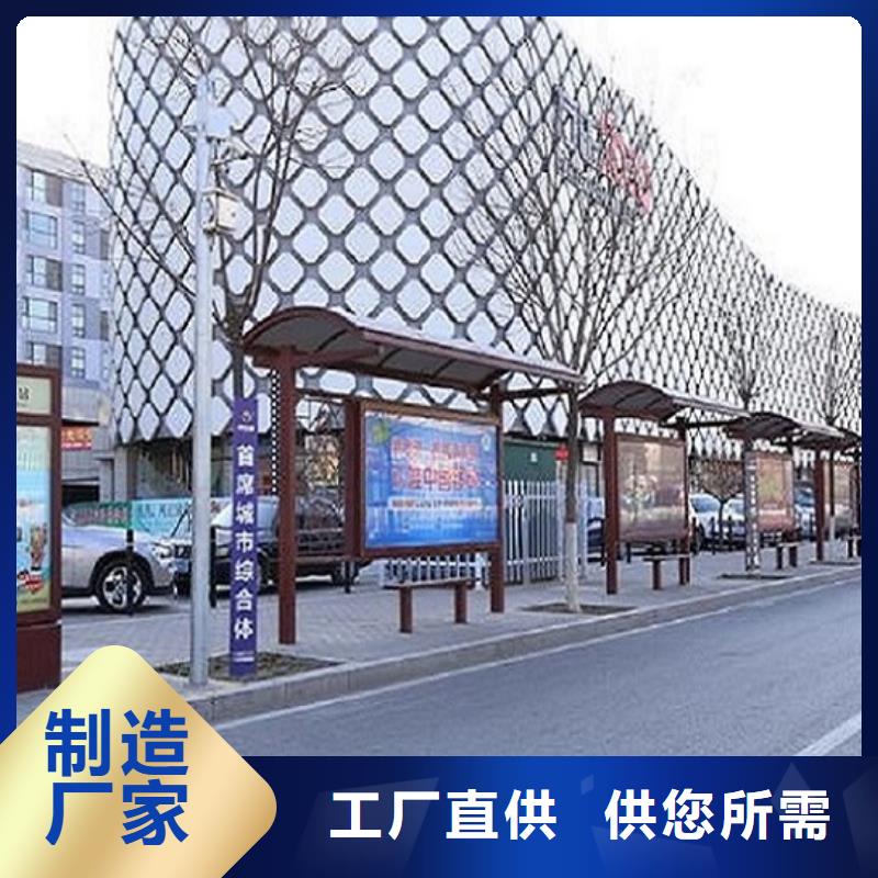 智能公交站台智能公交站台制作一站式供应厂家