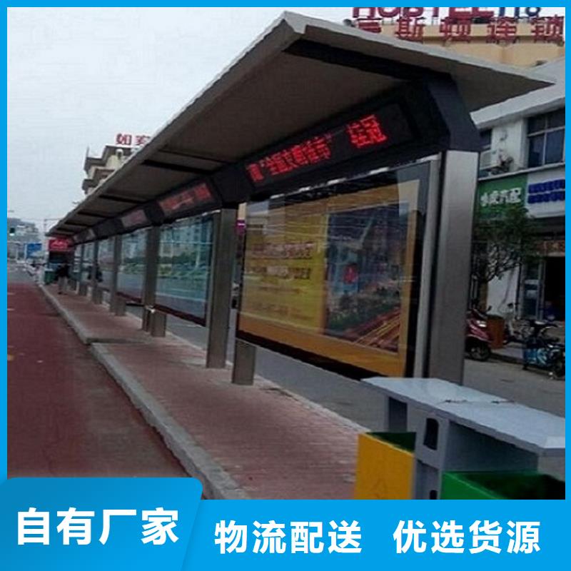 智能公交站台智能公交站台制作一站式供应厂家