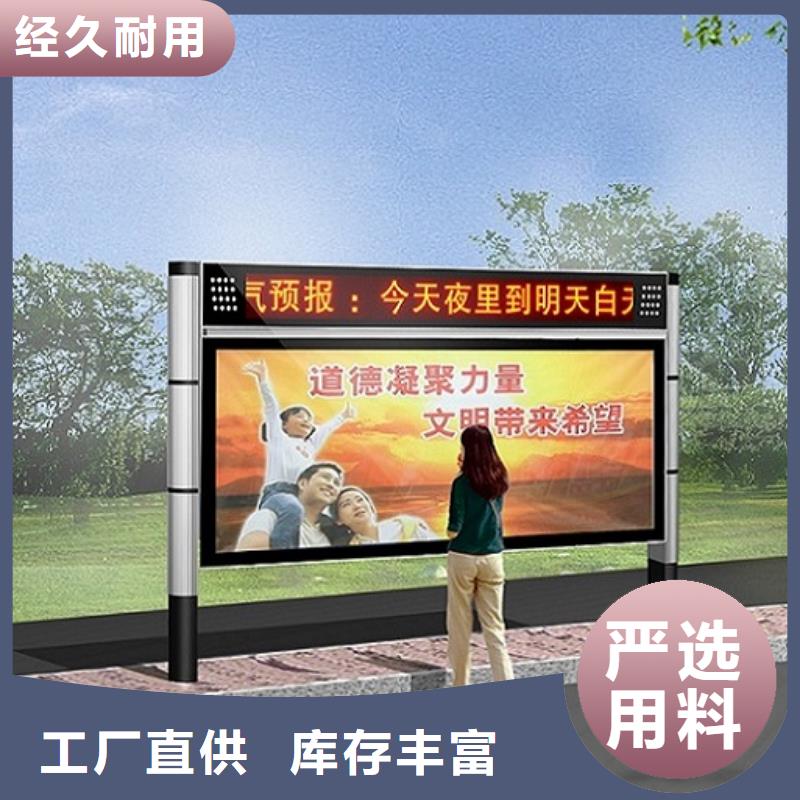 LED阅报栏灯箱生产厂家太阳能宣传栏信誉至上