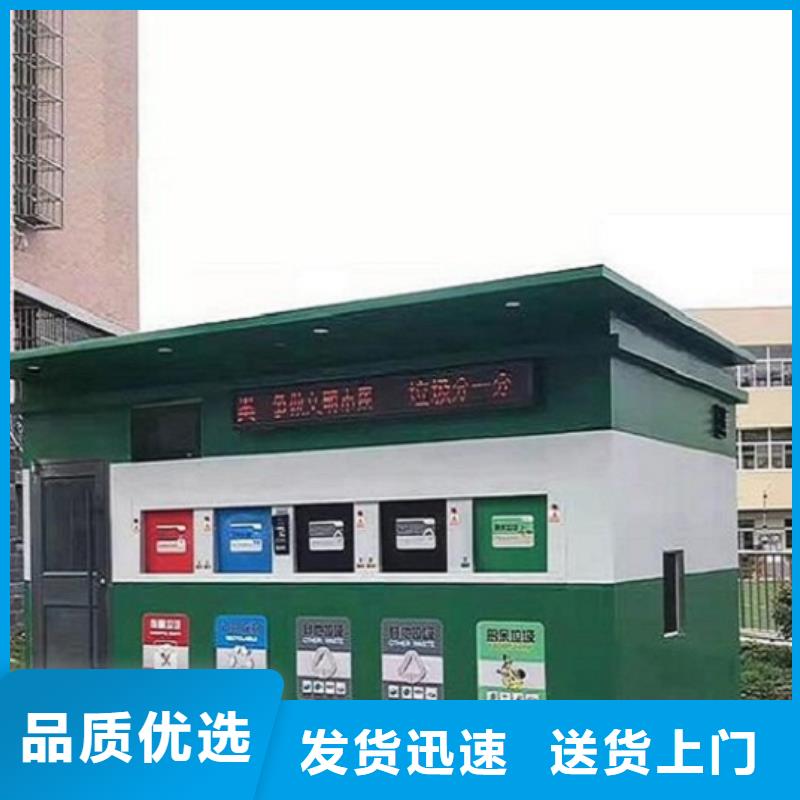 智能环保分类垃圾箱生产厂家【智能公交站台】买的是放心