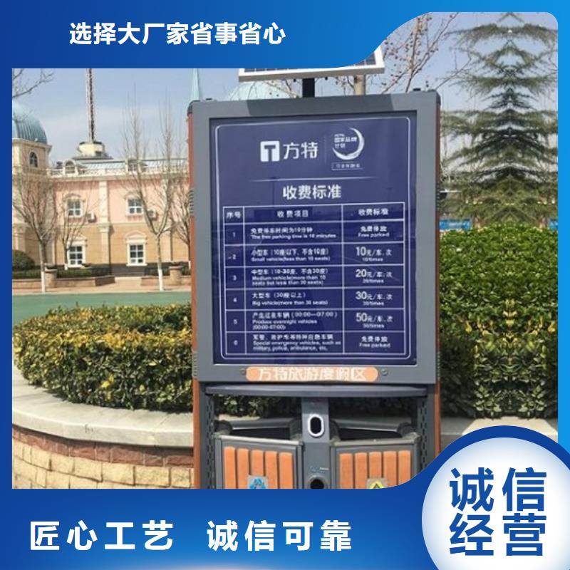 智能环保分类垃圾箱生产厂家【智能公交站台】买的是放心